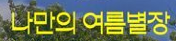 폰트 문의하기